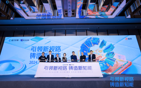 新华教育集团与快手磁力引擎达成战略合作，共建数字营销课程