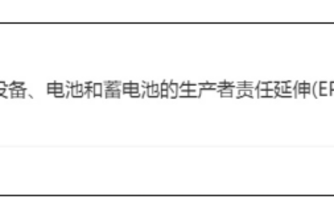 J&P快讯：阿里国际站2月底将代扣代缴西班牙EPR，亚马逊也随其后