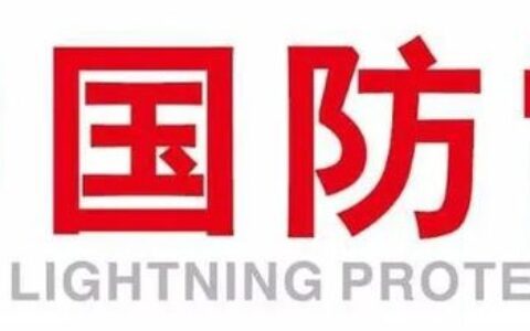 中国通信标准化协会（CCSA）TC9 WG2第40次会议在重庆召开