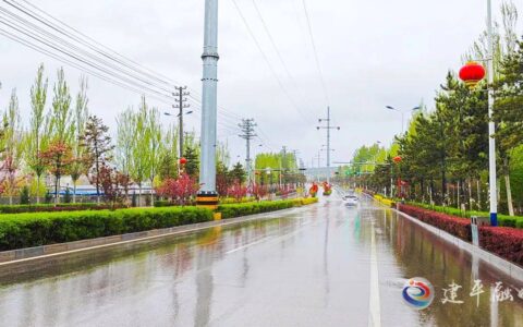 建平县迎来今春首场区域性透雨
