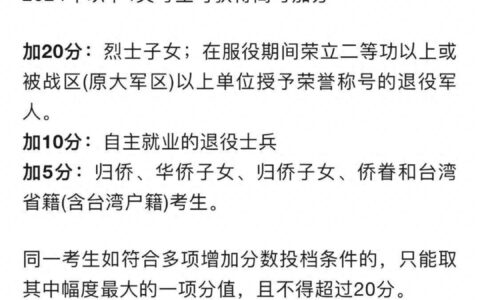 为什么要取消高考少数民族加分？