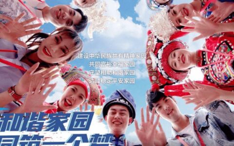 原创
            河南一小步，中华一大步！取消少数民族高考加分，走向真正的民族平等与认同