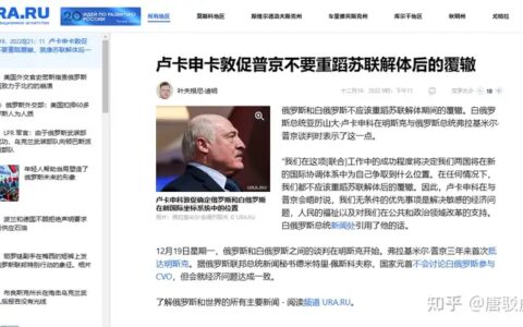 身为过来人卢卡申科很清楚，是时候跟普京讲讲，苏联解体的教训了