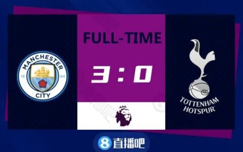 英超-京多安梅开二度后伤退罗德里点射 曼城3-0热刺豪取16连胜