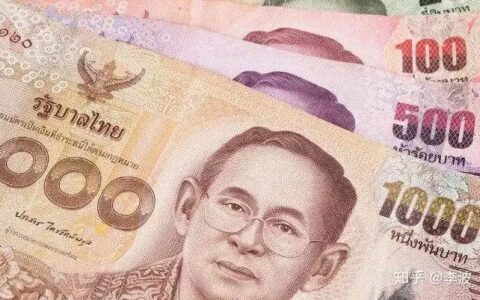 【投资分析】泰铢强势升值，背后有何玄机？