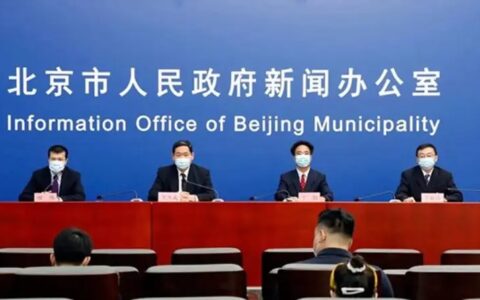特致珈：北京出台《北京市安全生产专项整治三年行动计划》
