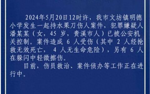 突发！江西一女子校内持刀捅人，2名学生死亡，知情者曝作案动机
