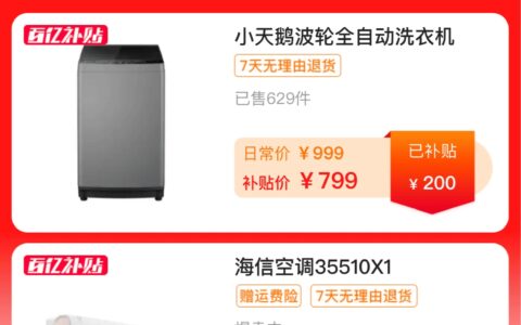 苏宁易购618今晚8点，现货开卖！