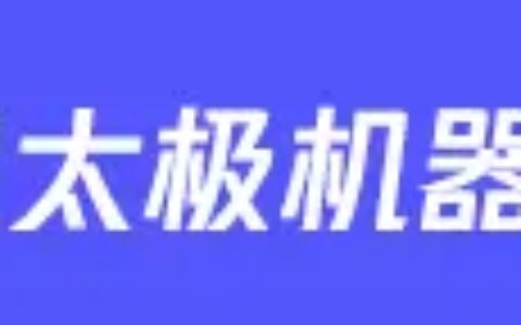 “太极”助力，腾讯广告如何借大模型降本增效？