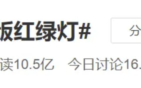“新版红绿灯”上线？8种组合+取消读秒？交管部门回应
