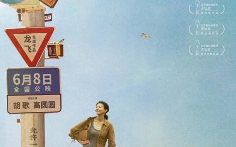 视频｜胡歌高圆圆新片《走走停停》发新特辑，分享返乡Gap生活