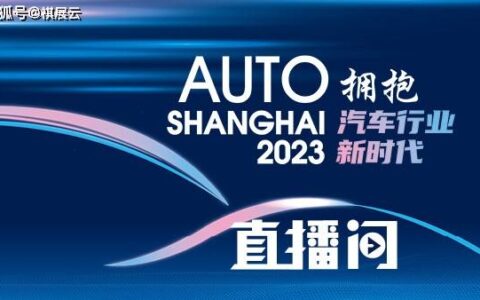 最新整理！2024各大跨国车企的在华战略与规划