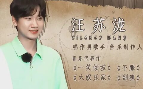 极限挑战：汪苏泷太惨了，贾乃亮敌我不分，杨超越沦为“人质”！