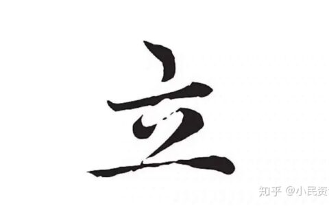 股市的最高境界，一定是“从心所欲不逾矩”价值投资