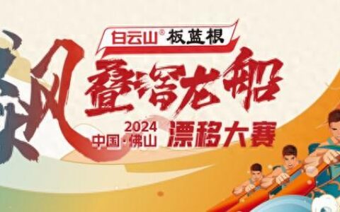 端午来叠滘看龙船漂移！四大赛区看点抢先看｜请到佛山飙龙船