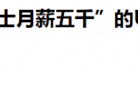 学历内卷严重，发展前景最好的专业有哪些？