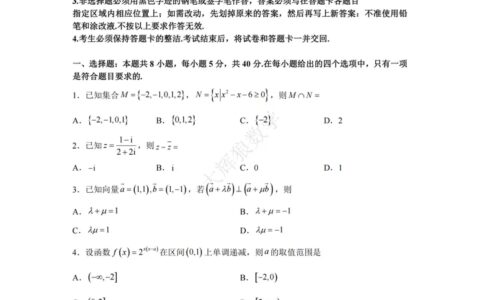 2023年全国新高考数学试题真题及答案详细解析(新课标1卷)