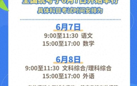 2024年高考试卷出发了，中国邮政押运，公安部：武警全程护航！