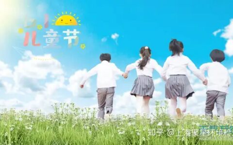 2020六一儿童节放假吗？送什么礼物？送给孩子的一句话？