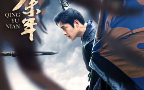 《庆余年2》官宣开机！张若昀转发表示开拍，韩网网民知晓后欢呼