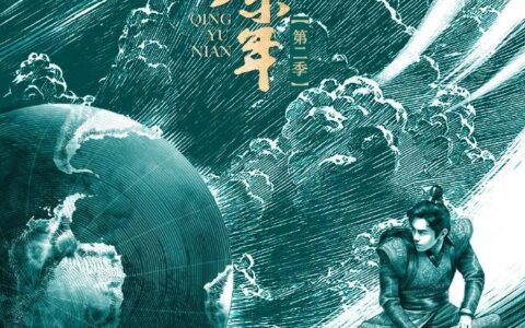 《庆余年2》时隔5年原班人马回归，张若昀调皮道人生第一次拍续集