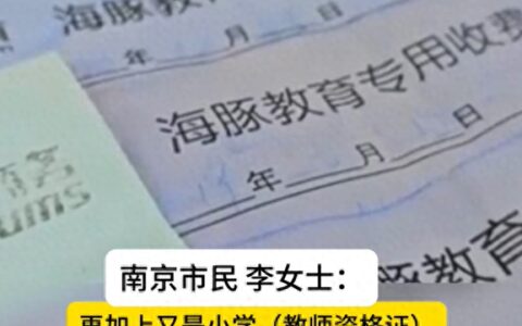 离谱！补习花了近70万，孩子成绩不理想，家长发现机构老师有问题