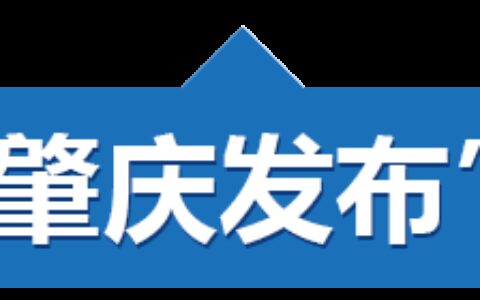 肇庆将新增大量停车位？！快来看看都建在哪里-肇庆停车收费标准