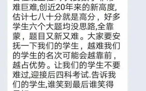 孩子高考后哭了，家长内心比你还难受，关键是后续怎么办?-高考后痛哭