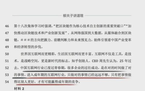 2020年江苏省考公务员申论概括题作答解析 互联网发展阶段的特点-互联网发展阶段的划分