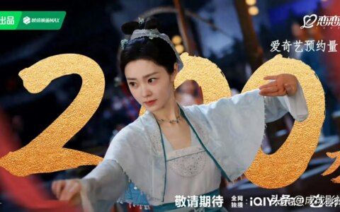 爱优腾芒6部新剧档期预排，颜心记、长相思2、星光、孤战都要来！-爱优腾网