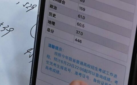 梁实第28次高考总分446分：没过二本线-梁实2020年高考考了多少分数