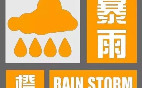 安徽发布暴雨橙色预警！-安徽暴雨黄色预警