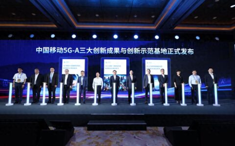 中国移动发布多项网络发展与安全技术成果 助力经济社会数智化转型-移动互联网发展趋势报告