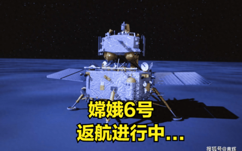 面子不重要！中国嫦娥6号月球返航第2天，俄罗斯终于不端着了