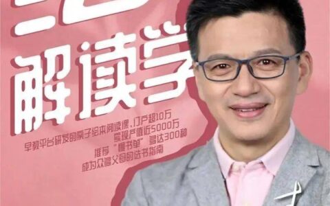 绘本解读学新学员火热招募中 | 结尾有彩蛋，老学员速来！-培训绘本阅读心得总结