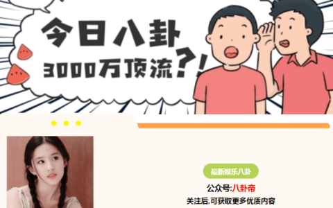 【八卦帝】国超离嘉？长相思VS庆余年2？李莲花、张韶涵、陈牧驰于适、少女妈-长相思全文在线阅读