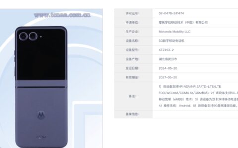 摩托罗拉Razr 50真机照公布，全新折叠屏手机-摩托罗拉razr折叠手机论坛