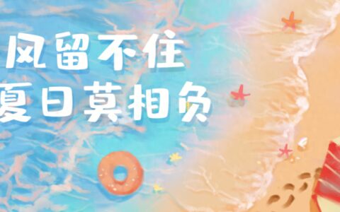 “浙”里的启迪研学课又双叒叕出新啦！暑假带上爸妈去研学，一起探索自然秘密吧～-启迪科学智慧,放飞科学梦想