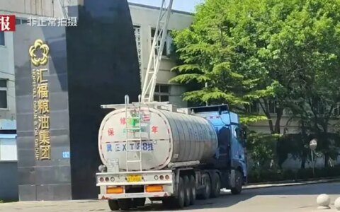 刑法教授：“混装油”或涉嫌刑事犯罪！