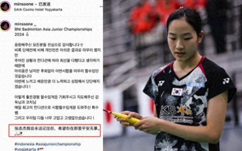 张志杰人缘好！韩国国青多人缅怀，美女球员写中文：永远记住你-张志杰做客节目叫什么名字啊