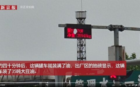 混装油罐车被曝曾去金龙鱼厂区，金龙鱼回应-油罐车和搅拌车的区别