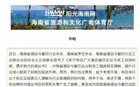 三亚酒店价格暴跌，餐饮业呼吁共克时艰？多方回应来了-三亚酒店价格暴涨原因