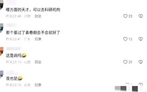 宁波少女天才病确诊：阿斯伯格综合症背后的社会关注-阿斯伯格综合征都是高智商吗