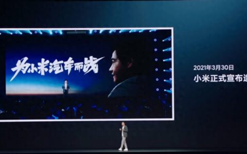 雷军年度演讲：5年打磨，小米小折叠终于发布！-小米雷军年度演讲直播平台
