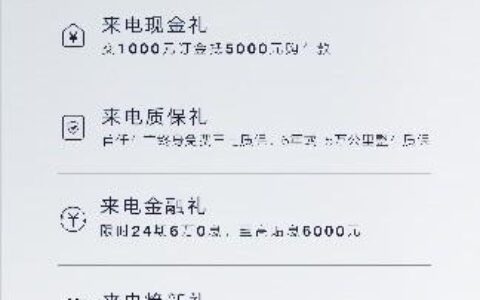 10.98~12.28万元 吉利2024款帝豪L HiP冠军版正式上市-2021款帝豪冠军款