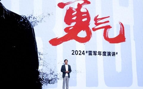 雷军勇敢造车，小米SU7年交付10万台，人车家成功了-雷军宣布小米全资造车演讲