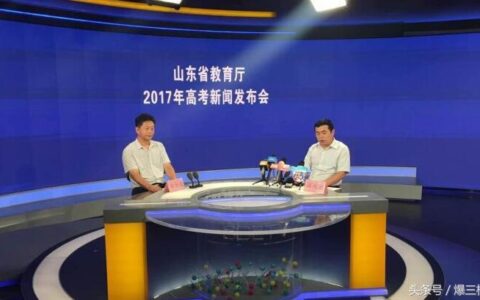 山东高考10人里有8人能上大学，录取52.6万人一半是本科-2021山东高考学生大约有多少