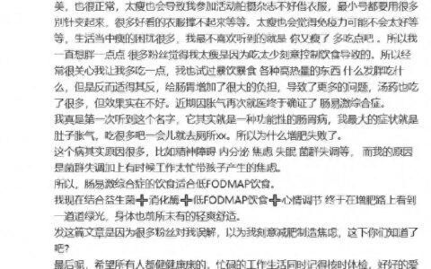 王灿瘦成一道闪电？揭秘肠易激综合症的黑科技，网友：这我也想要-ibs肠易激综合征