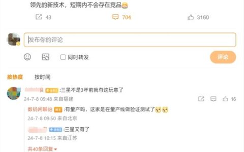 华为有望推出全球首个三折叠屏幕手机：双铰链设计 10英寸超大屏-华为折叠屏手机好还是三星折叠屏手机好