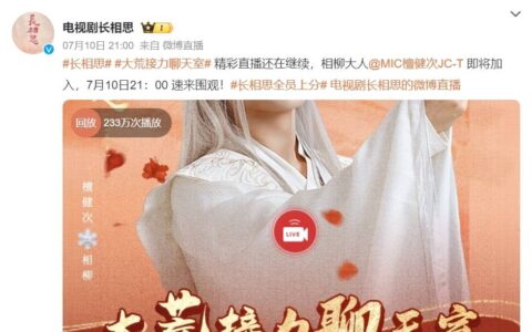 原创
            相柳大人檀健次大大方方回应了演技油腻，长相思聊天室精彩直播-檀健次cue杨紫